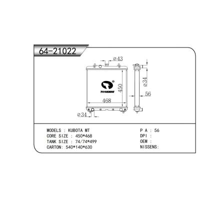 适用于  久保田 KUBOTA MT  散热器