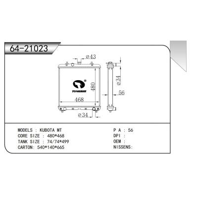 适用于  久保田 KUBOTA MT  散热器