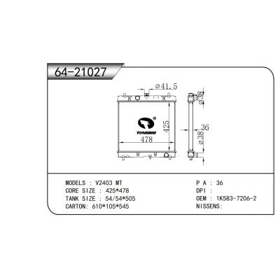 适用于  V2403 MT  散热器