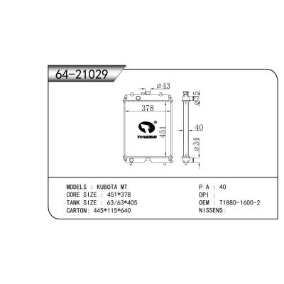 适用于  久保田 MT  散热器