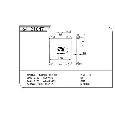 适用于  久保田 KUBOTA 161 MT  散热器