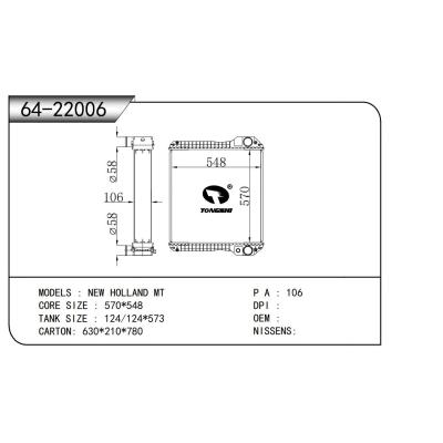 适用于   纽荷兰 NEW HOLLAND MT  散热器