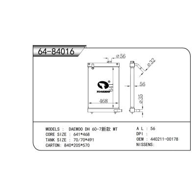 适用于  大宇 DH 60-7新款 MT  散热器