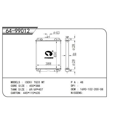 适用于 ISEKI TG33 MT   散热器