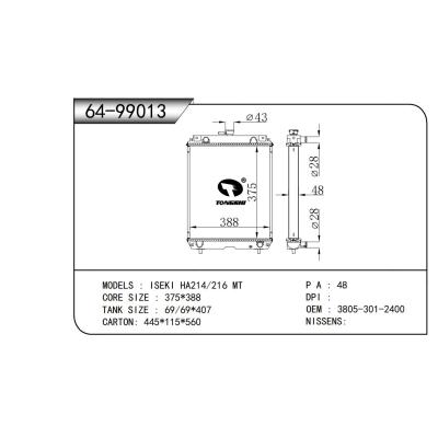 适用于 ISEKI HA214/216 MT   散热器