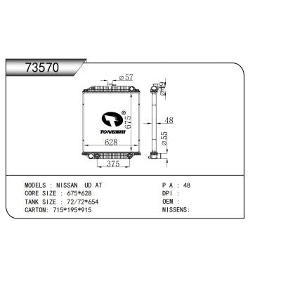 适用于 日产 NISSAN UD AT   散热器