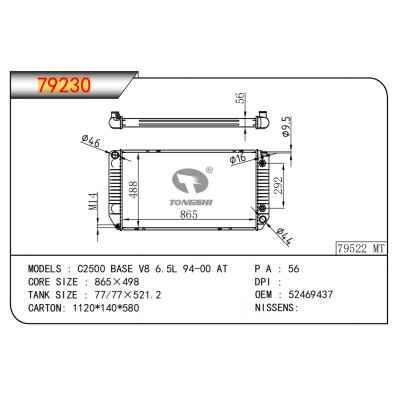 适用于C2500 BASE V8 6.5L 94-00 AT散热器