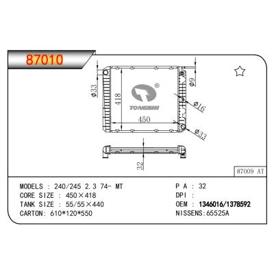 适用于沃尔沃 240/245 2.3 74- MT散热器