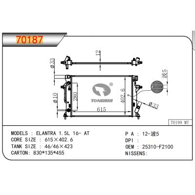 适用于 ELANTRA 1.5L 16- AT  散热器