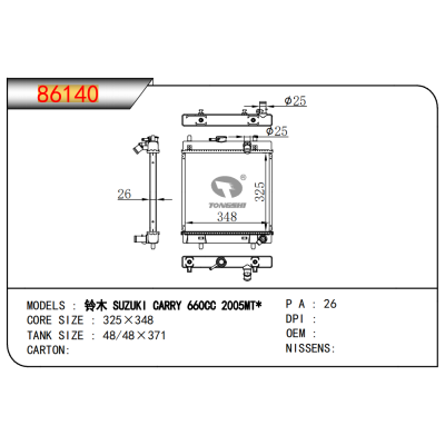 适用于 铃木 CARRY 660CC 2005 MT*  散热器