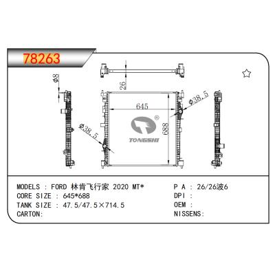 适用于福特林肯飞行家 2020 MT*散热器