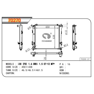 适用于现代i30(FD)1.6 CRDi 1.5 07-12 MT*散热器