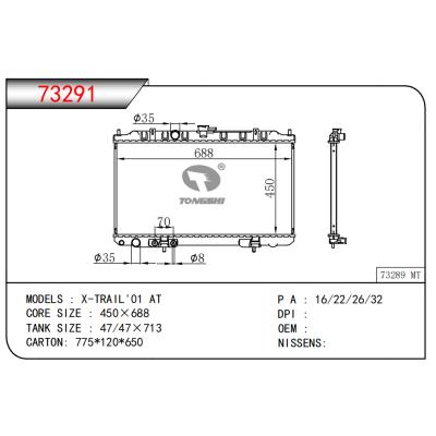 适用于奇骏'01 AT散热器