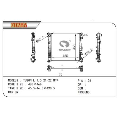 适用于途胜 L 1.5 21-22 MT* 散热器