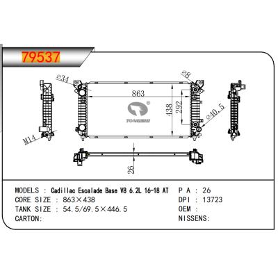 适用于凯迪拉克凯雷德Base V8 6.2L 16-18 AT 散热器