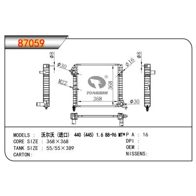 适用于沃尔沃 (进口)  440 (445) 1.6 88-96 MT*   散热器