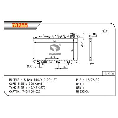 适用于阳光N14/Y10 90- AT散热器