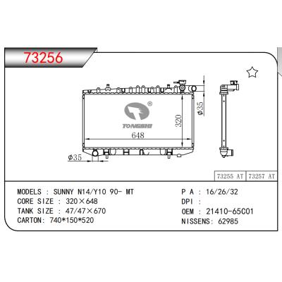 适用于阳光 N14/Y10 90- MT散热器