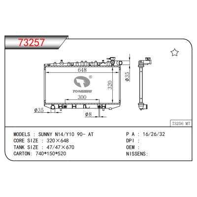 适用于阳光 N14/Y10 90- AT散热器