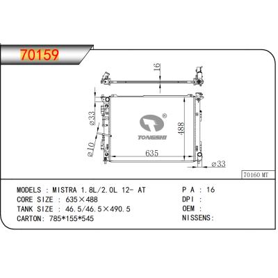 适用于名图 1.8L/2.0L 12- AT散热器