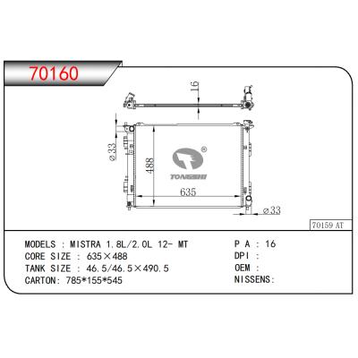 适用于名图1.8L/2.0L 12- MT散热器