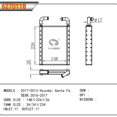 适用于2017-2013 现代圣达菲/悦纳 2016-2017暖风