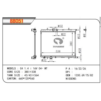 适用于标致C4 1.4 i 16V 04- MT散热器