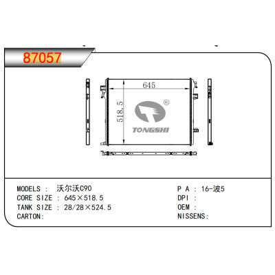 适用于沃尔沃C90乘用车散热器