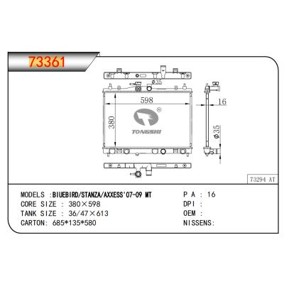 适用于BIUEBIRD/STANZA/AXXESS'07-09 MT散热器