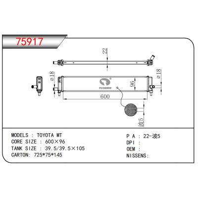 适用于丰田MT散热器