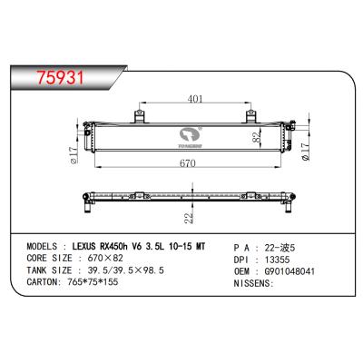 适用于雷克萨斯 RX450h V6 3.5L 10-15 MT散热器