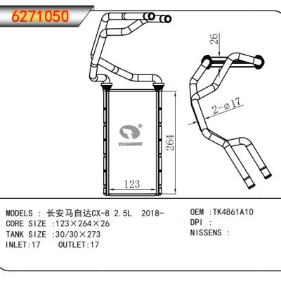 适用于长安马自达CX-8 2.5L 2018-暖风