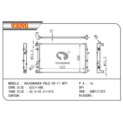 适用于大众波罗 09-11 MT*散热器