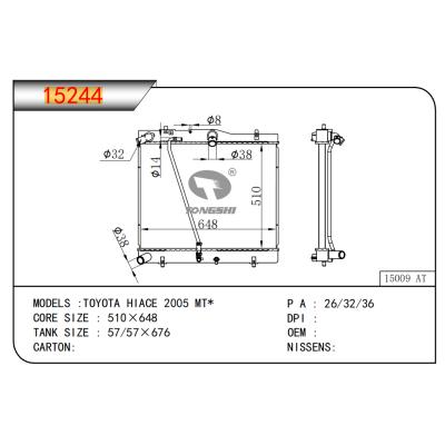 适用于丰田海狮 2005 MT*  散热器