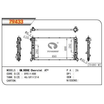 适用于通用雪佛兰AT 散热器