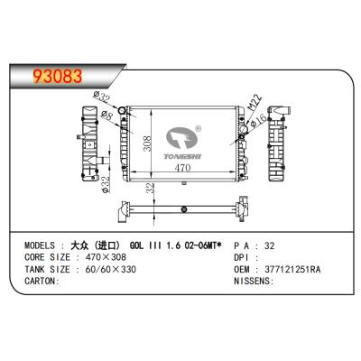 适用于  大众 (进口)  GOL III 1.6 02-06 MT*  散热器