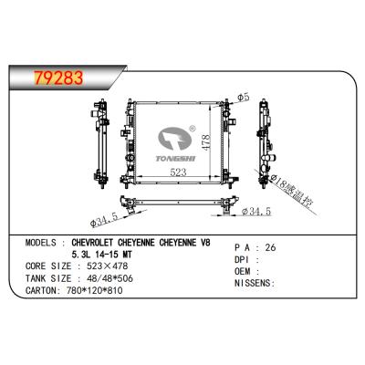 适用于雪佛兰 CHEYENNE CHEYENNE V8 5.3L 14-15 MT散热器