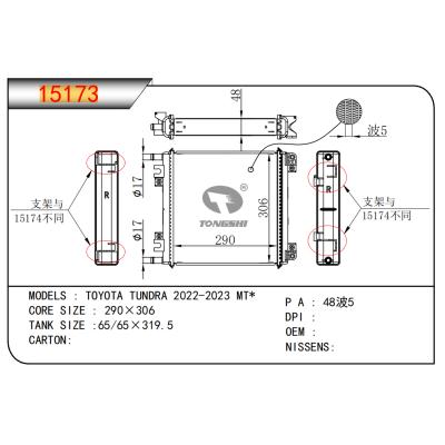 适用于丰田坦途 2022-2023 MT* 散热器