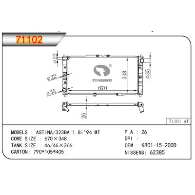 适用于 ASTINA/323BA 1.8i '94 MT 散热器