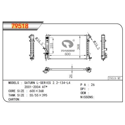 适用于土星 L-系列 2.2-134-L4 2001-2004 AT*散热器