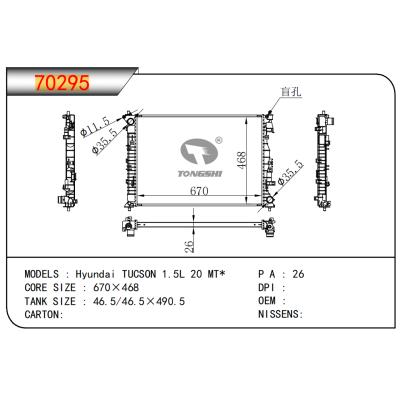 适用于现代途胜 1.5L 20 MT* 散热器