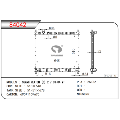 适用于SSANG REXTON(D)2.7 03-04 AT散热器