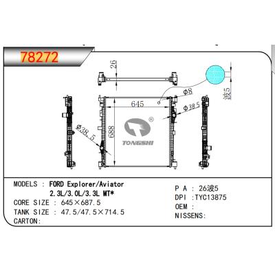 适用于福特探险者/飞行家 2.3L/3.0L/3.3L MT*散热器