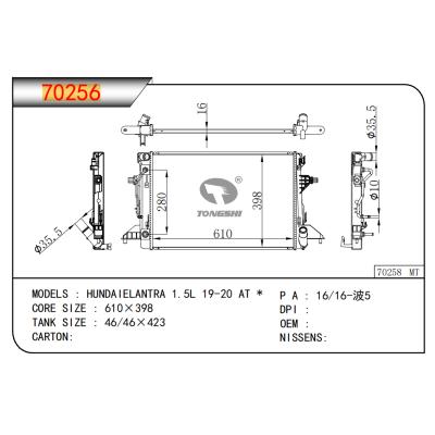 适用于现代伊兰特1.5L 19-20 AT * 散热器