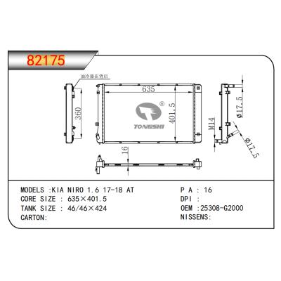 适用于起亚 NIRO 1.6 17-18 AT 散热器