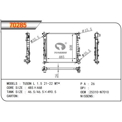 适用于现代途胜 L 1.5 21-22 MT*散热器