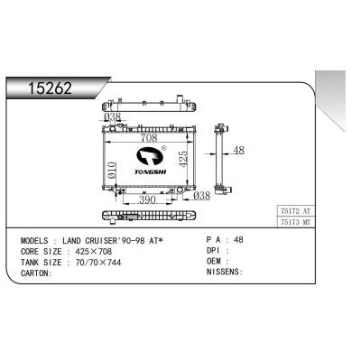 适用于 丰田 兰德酷路泽 '90-98 AT*   散热器