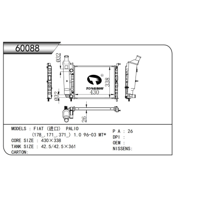 适用于 菲亚特 (进口) PALIO   (178_,171_,371_) 1.0 96-03 MT*  散热器