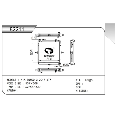适用于  起亚 BONGO 3 2017 MT*   散热器