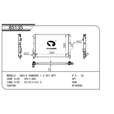 适用于  达西亚 SANDERO 1.5 DCI MT*   散热器